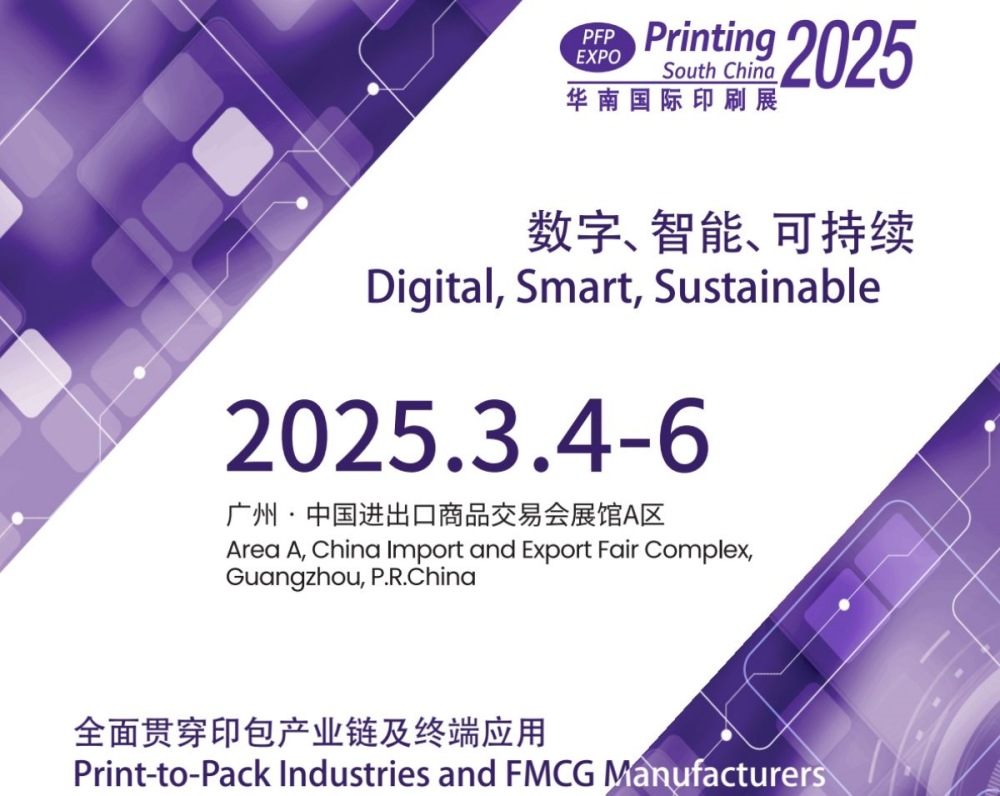 Taian in PFP EXPO Sinae Meridionalis Typographiae 2025.3.4-6 . participabit